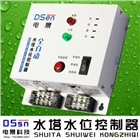 水位控制器